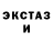 АМФЕТАМИН Розовый muteaesop