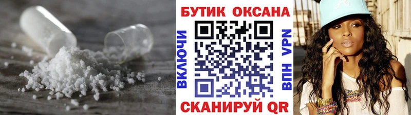 БУТИРАТ оксибутират  наркота  Теберда 