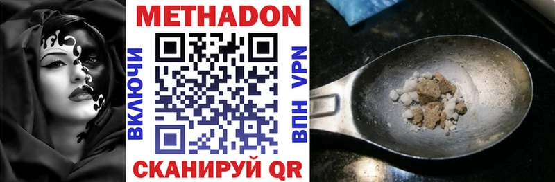 МЕТАДОН VHQ  Теберда 